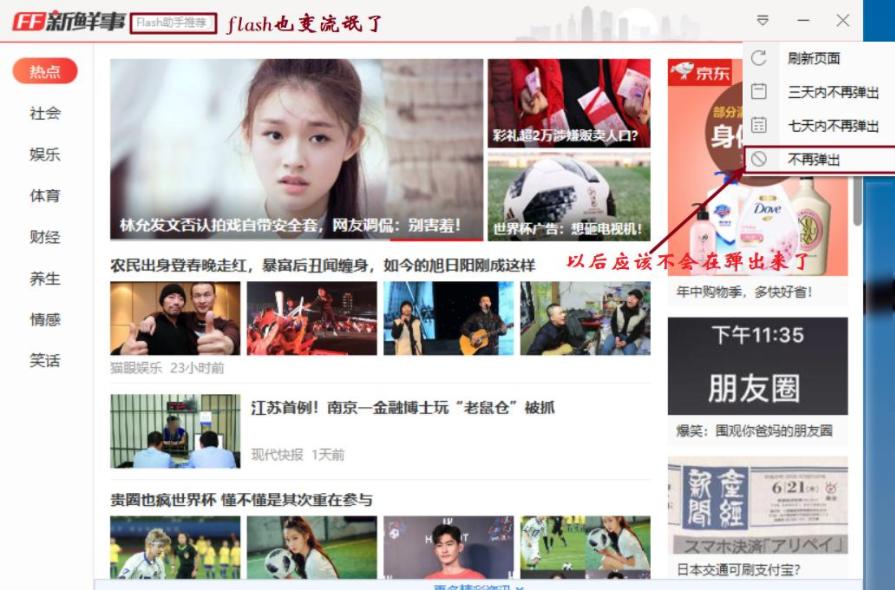 flash停用后软件无法打开,flash停用了怎么看视频