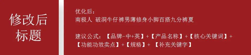 京东标题权重规则,京东商品短标题和长标题怎么展现
