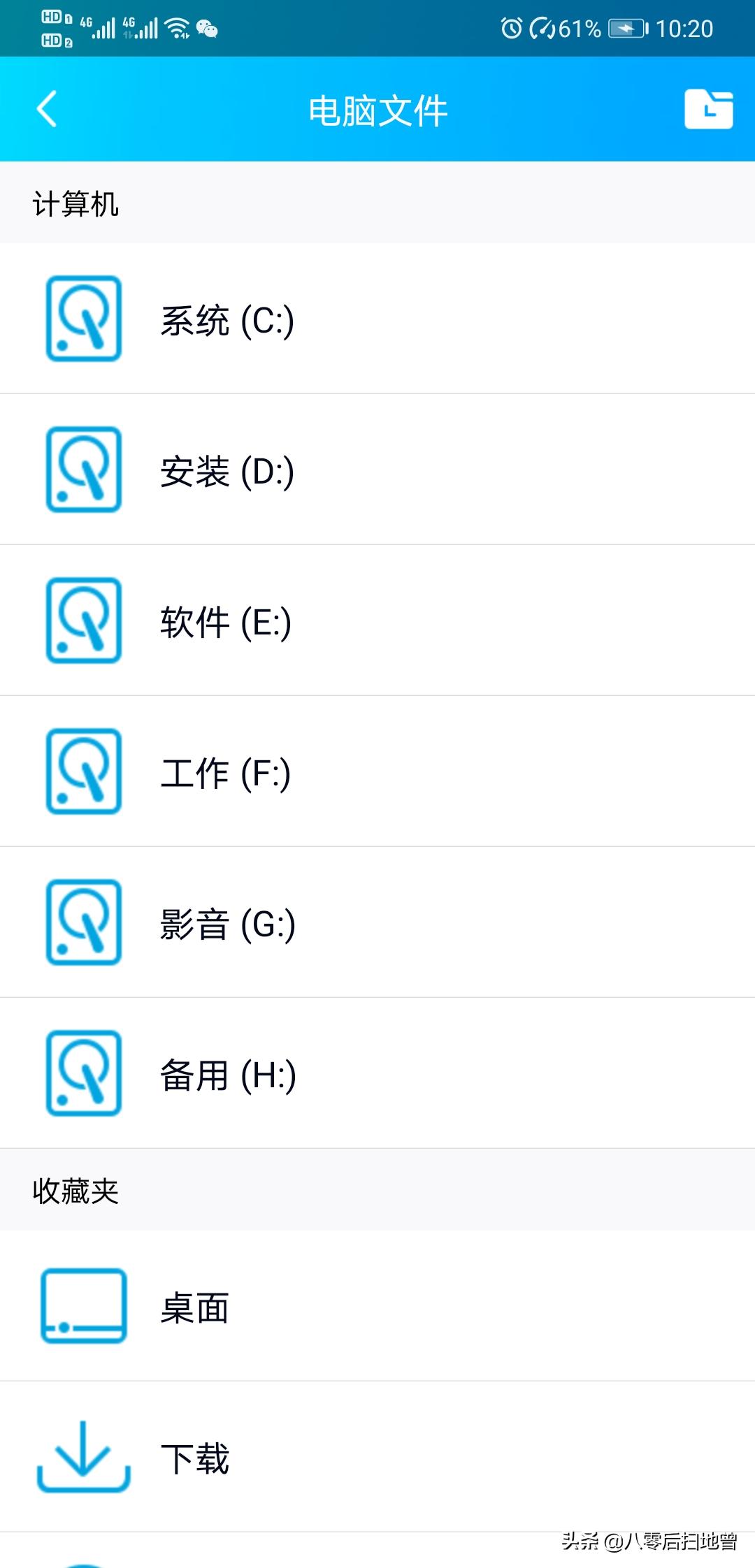 通过qq远程操控手机,通过qq远程操控另一台电脑