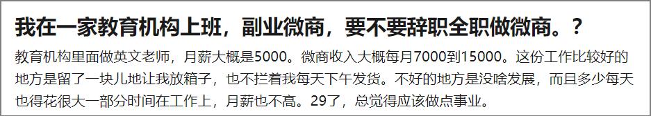 教培机构老师工作可以做吗,教培机构老师做微商