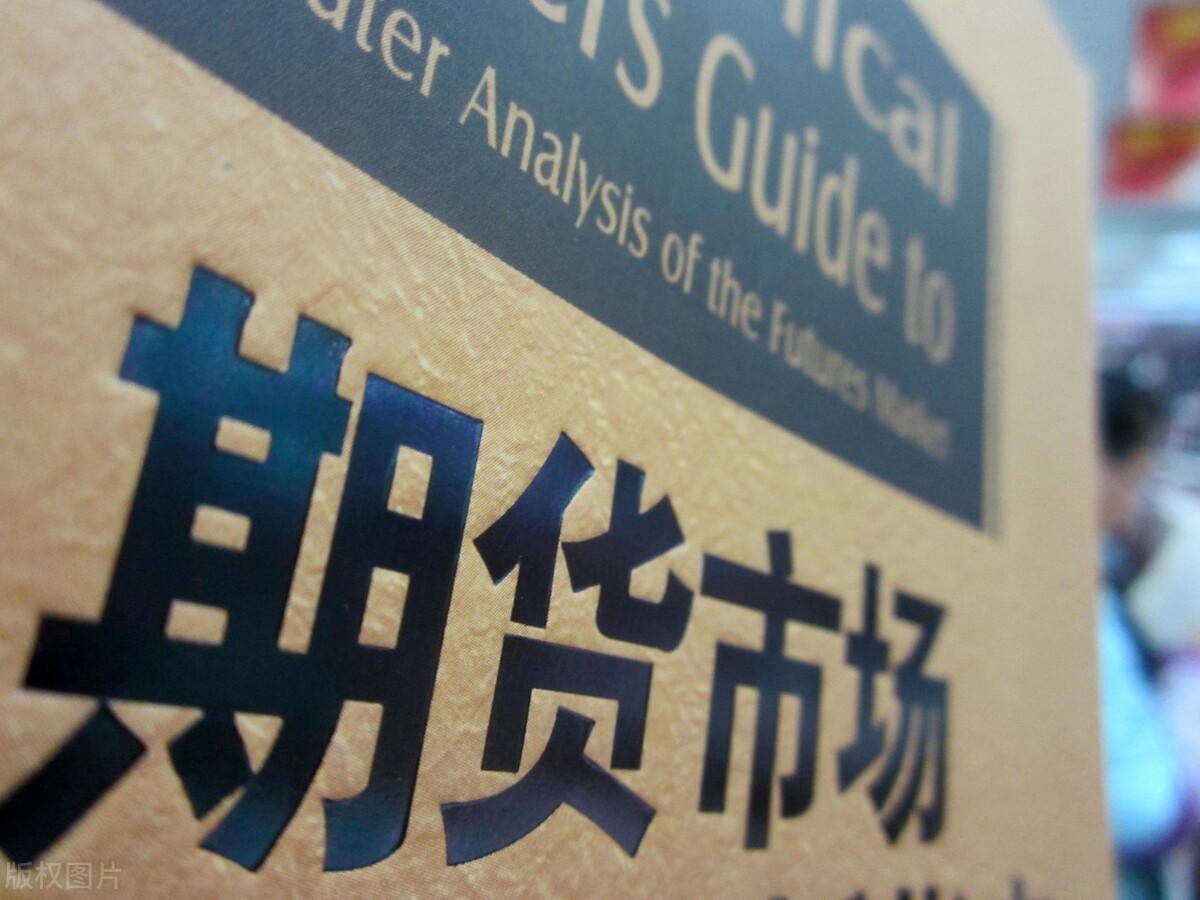 炒期货有猫腻吗,炒期货有哪些坑