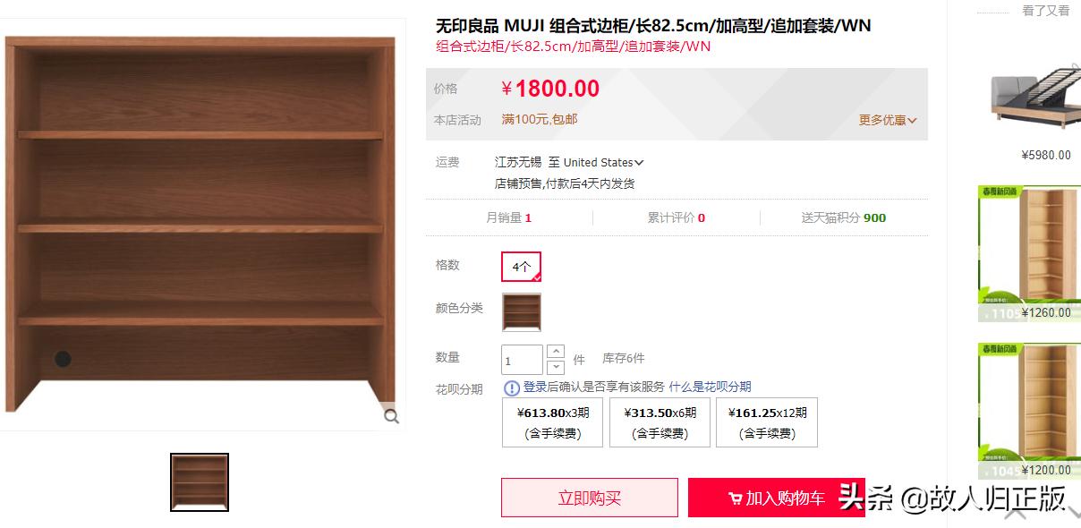 无印良品风格的家具,无印良品家具性价比