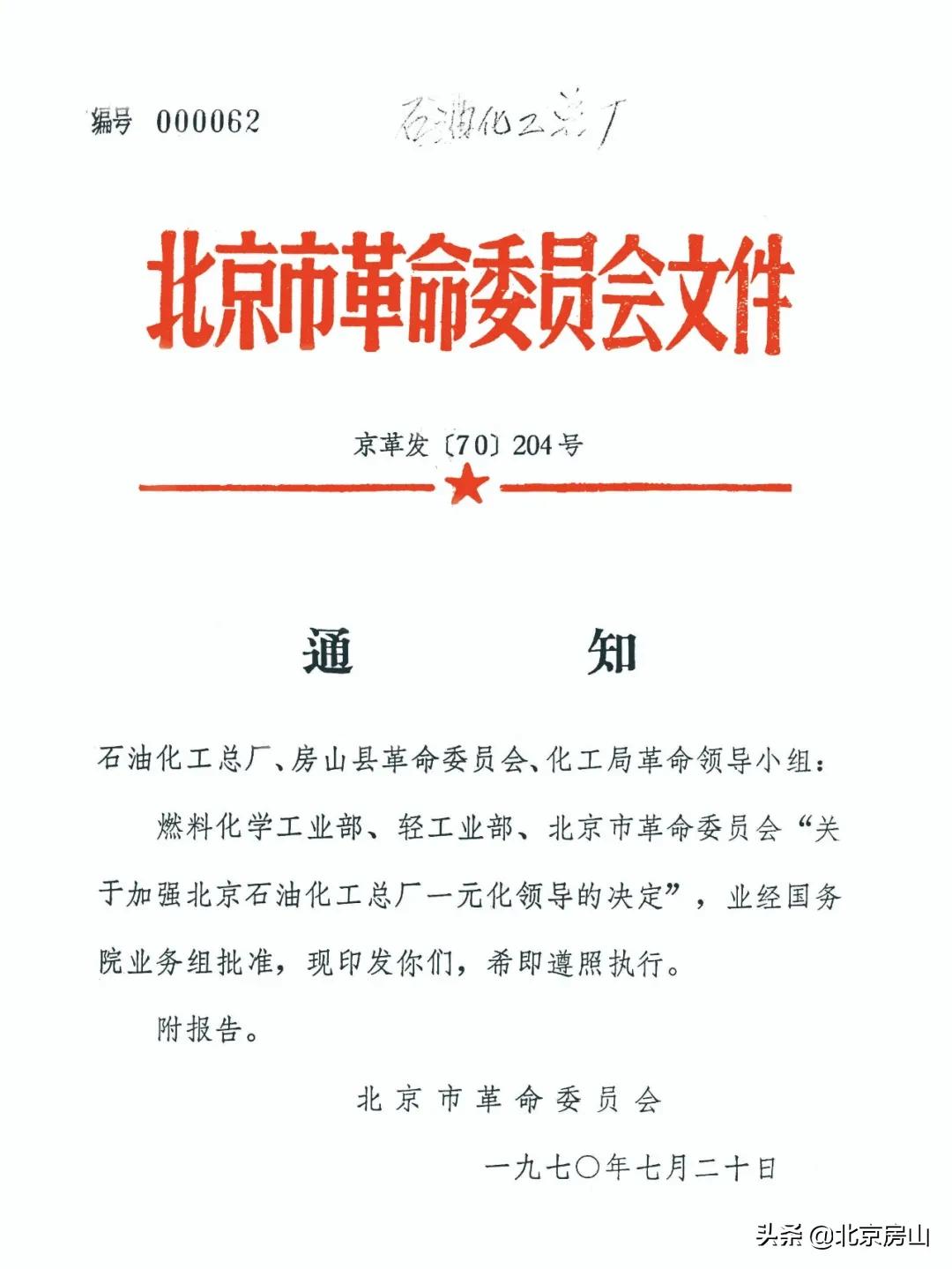 燕山石化转型,辉煌50年奋进新时代燕山石化