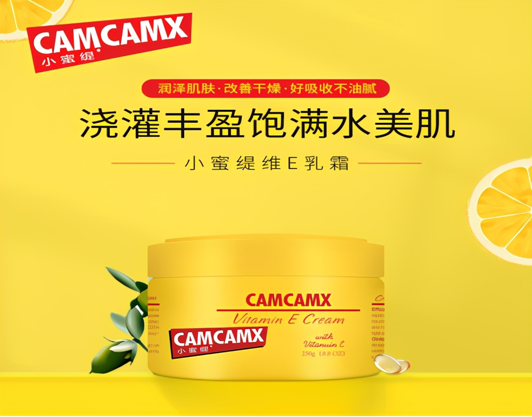 深圳前海美诗贸易有限公司参加2020深圳国际美博会