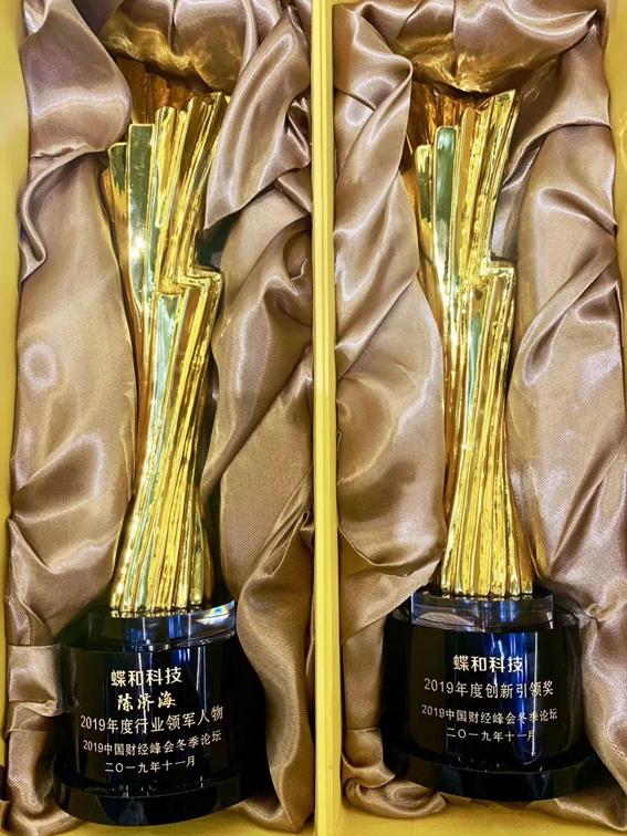 智引健康,蝶和荣获“全球新商业大会年度创新引领奖”