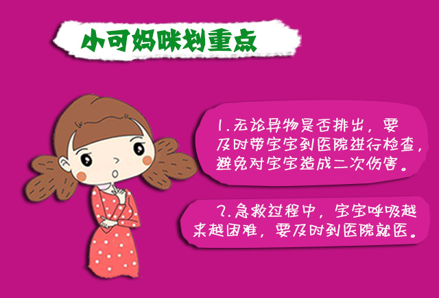 孩子吃东西卡住用什么方法施救,吃东西被卡住的急救视频