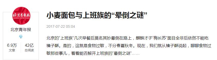 吃小麦过敏吃面粉会过敏吗,吃小麦过敏是怎么回事