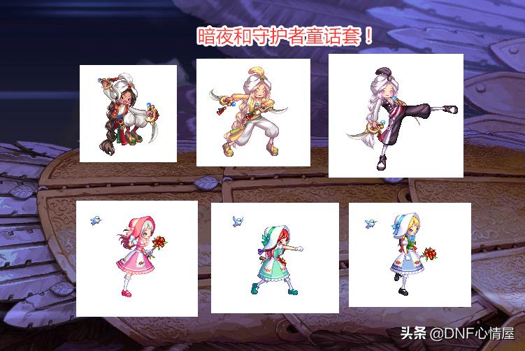 dnf第5季战令装扮,dnf第六季战令绝版装扮自选外观