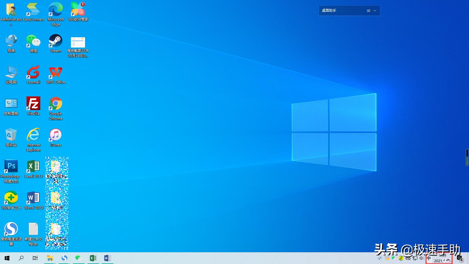 电脑右下角不显示搜狗输入法图标,搜狗输入法栏不见了怎么办
