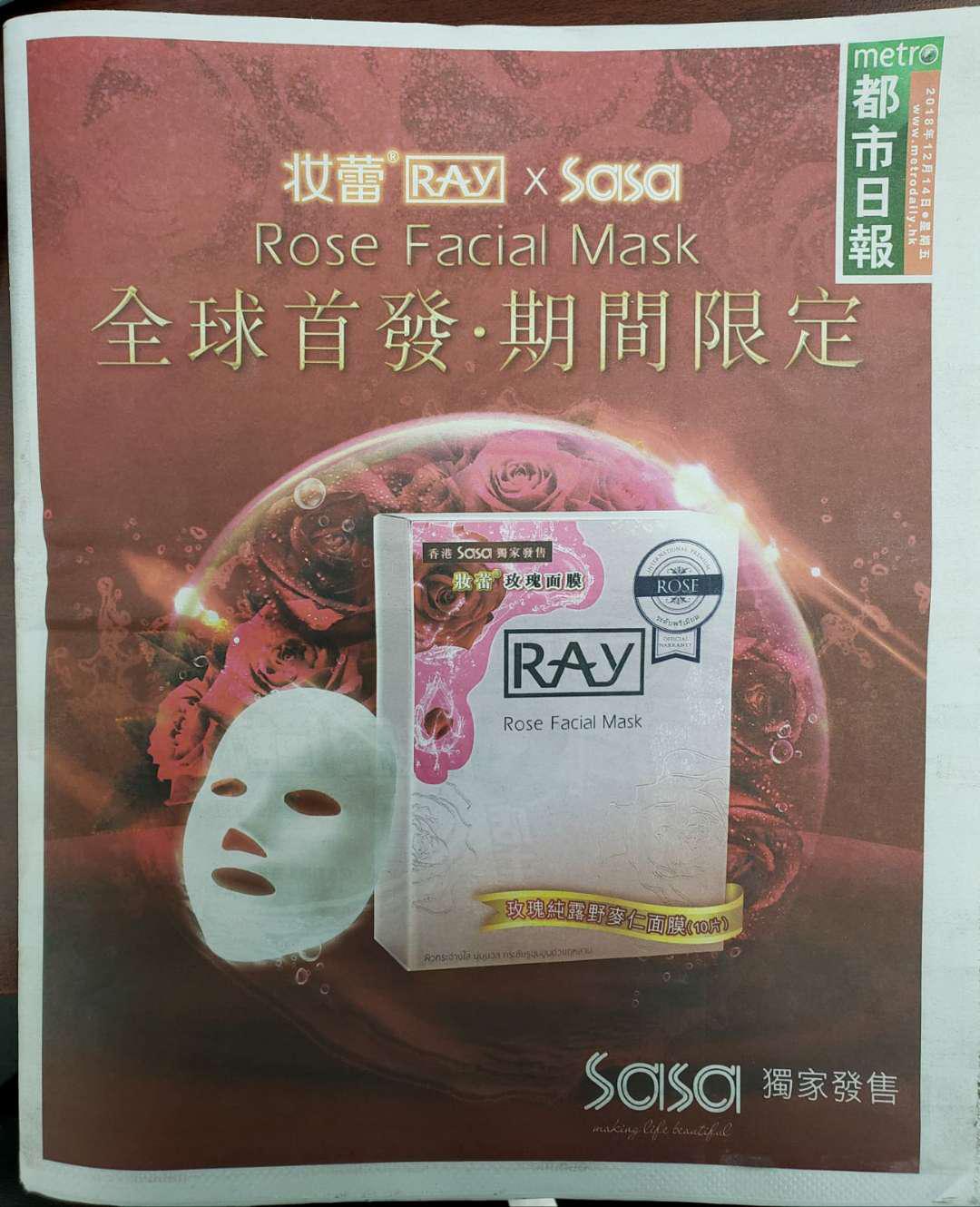 妆蕾ray面膜,ray妆蕾补水银色