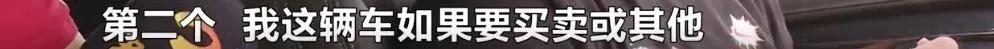 26.3万全款买凯迪拉克，却发现有19万*款贷**！生日当天被催债，经销商：不知情，公司已解散
