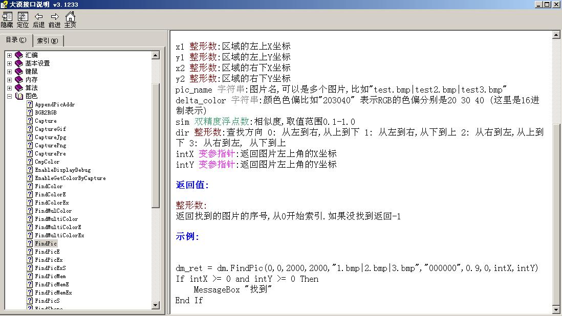 按键精灵chrome插件,按键精灵大漠插件怎么跑动找怪