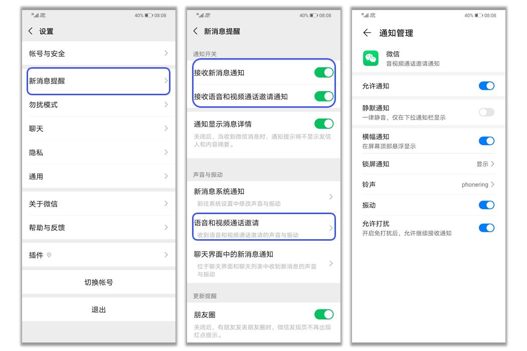 华为mate30微信消息延迟怎么解决,华为手机微信消息延迟怎么解决
