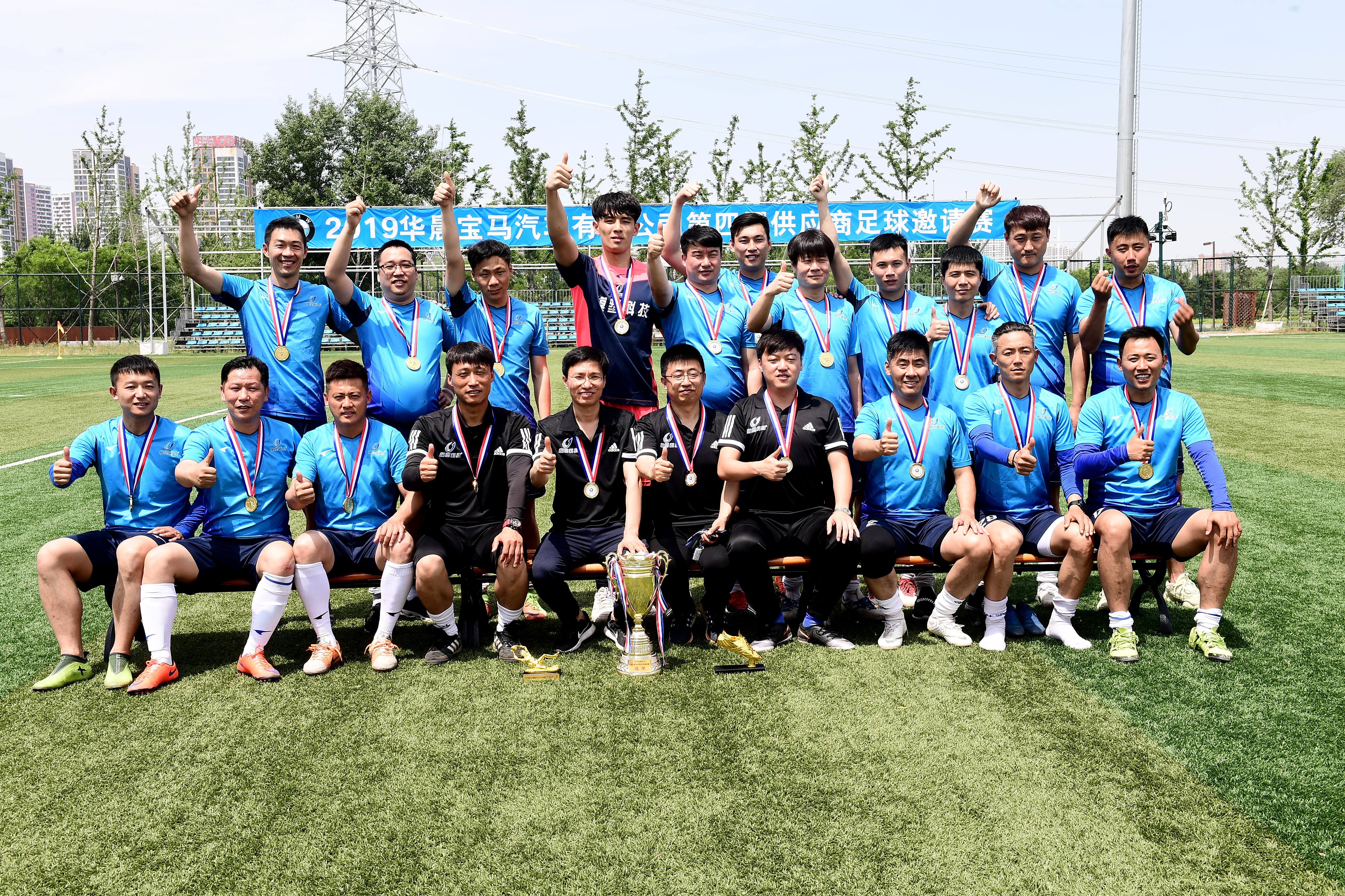华晨宝马闭幕式,华晨杯足球赛
