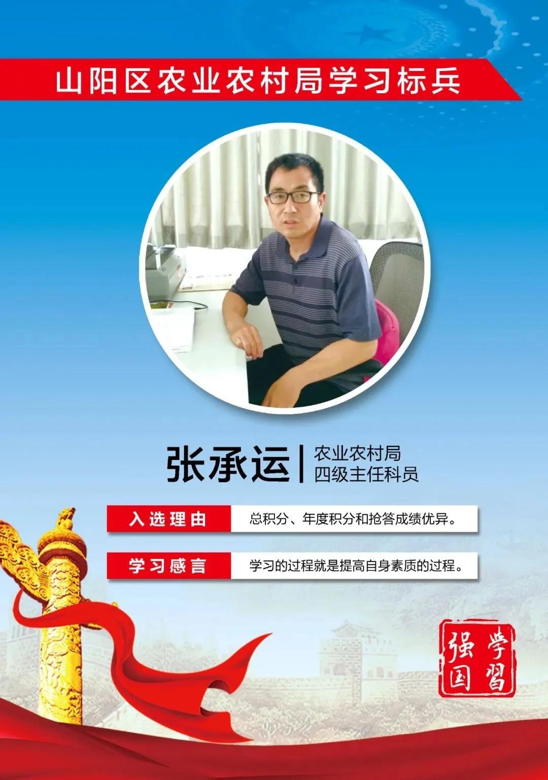 焦作市山阳区农业农村局,山阳街道农业农村局