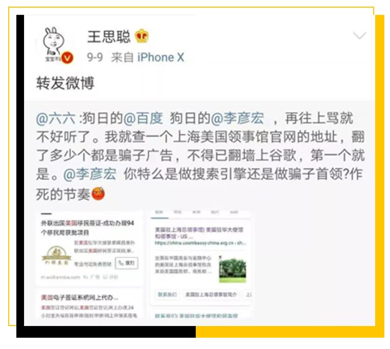 王思聪：老婆们出来还钱