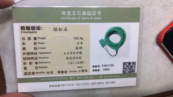 绿松石商家不敢说的秘诀,绿松石购买注意事项和手续