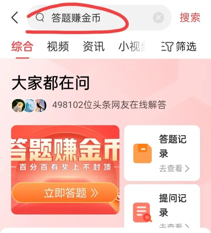 答题赢红包的答案在哪里看,答题得金币活动答题入口技巧