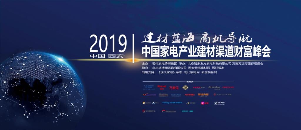 建材渠道哪些家电更受青睐？金石奖即将揭晓答案