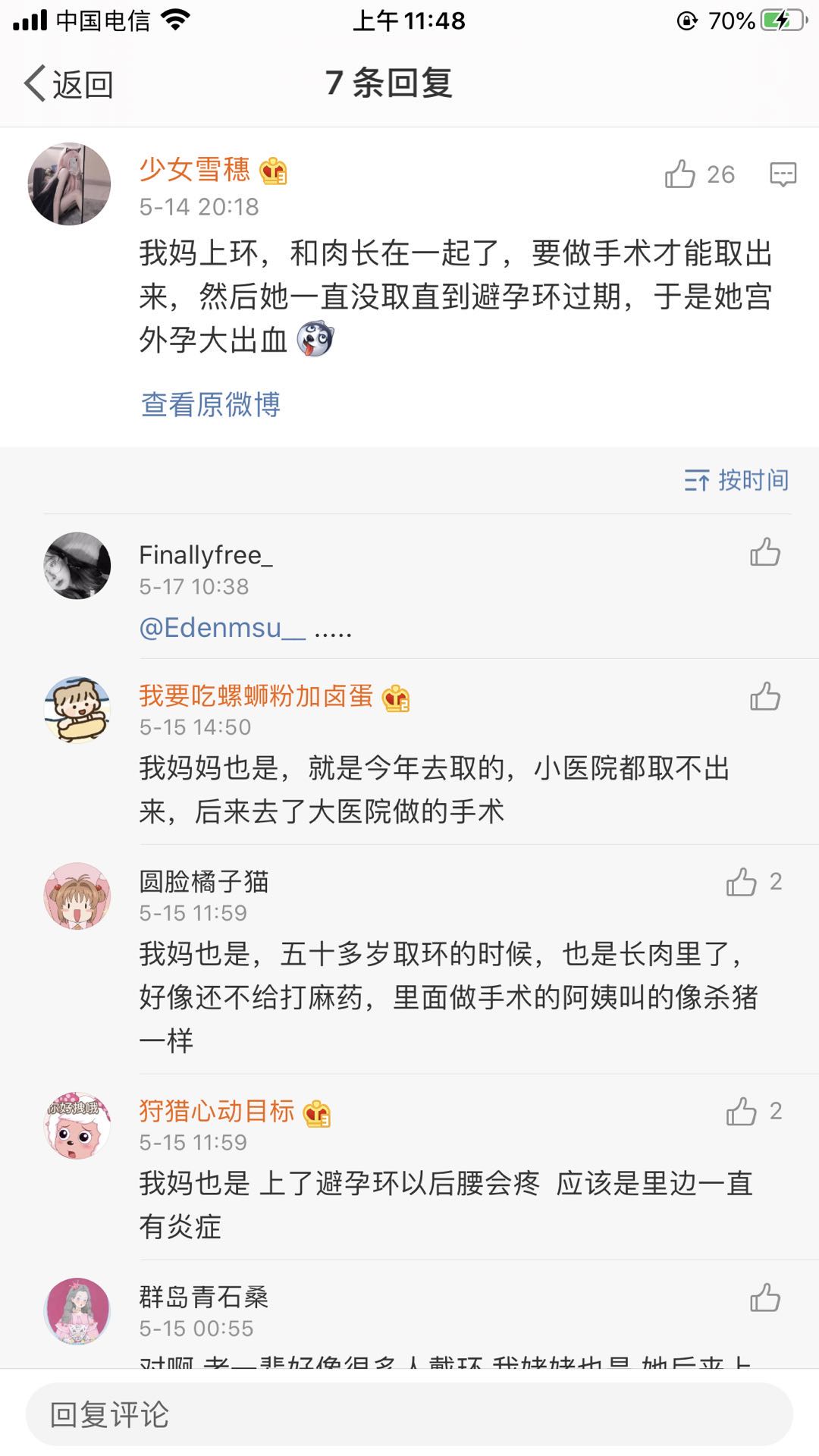 缃戠孩铏櫕涓轰粈涔堢伀,缃戠孩铏櫕鍒板簳濂戒笉濂界湅