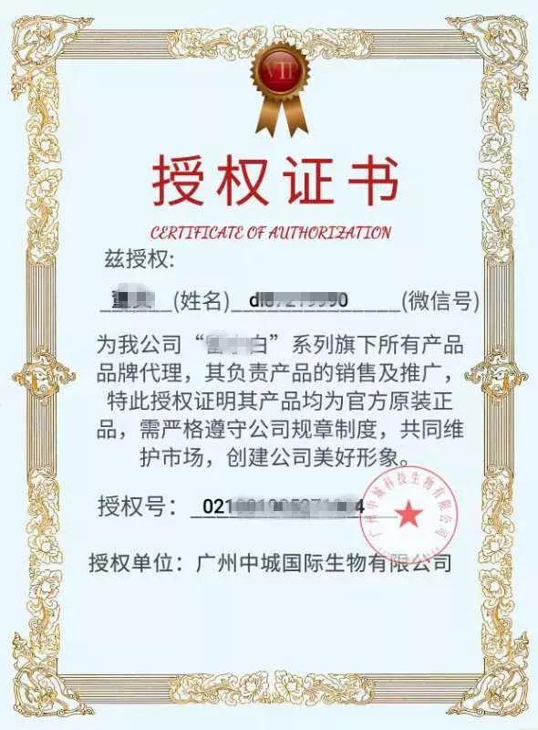 好消息！288元就能轻松拿下全球顶级品牌化妆品代理权，你心动了没？