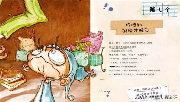 生气的有声绘本,让妈妈生气的10种方法绘本故事