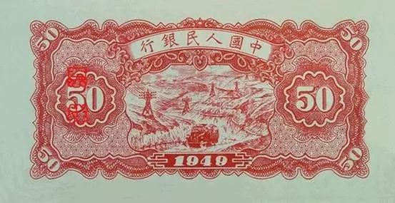 收藏人民币第一套图片,收藏人民币2023