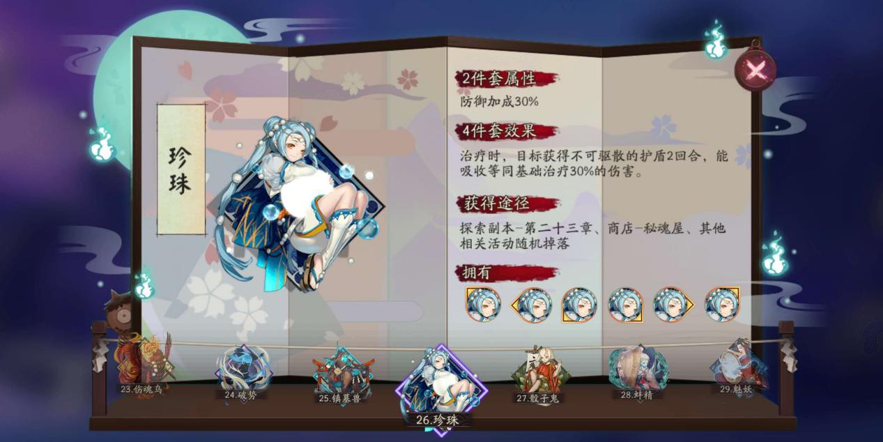 阴阳师sp金鱼姬,阴阳师sp式神实力排名金鱼姬
