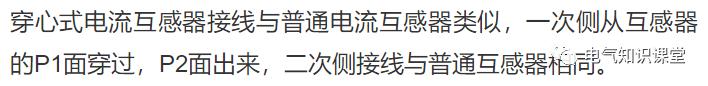 简述电流互感器使用注意事项,电流互感器电表的知识