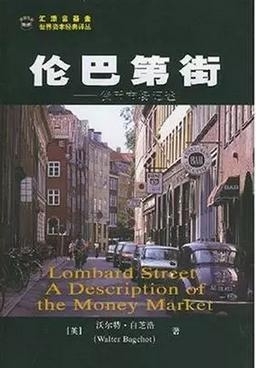 专业知识类书单,专业经济学书