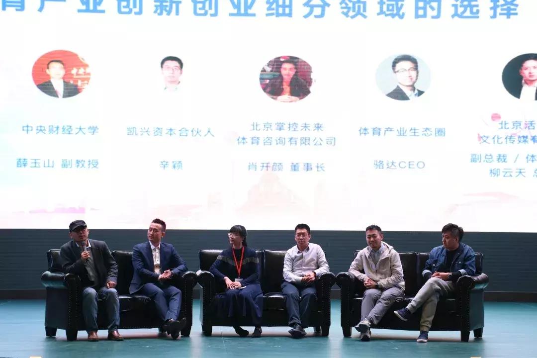 体育大学生创新创业大赛,体育创新创业课程