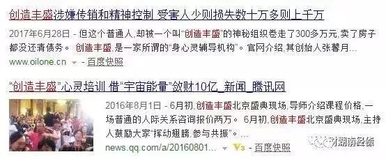公安部曝光最新传销名单,公安部公布史上最新传销名单