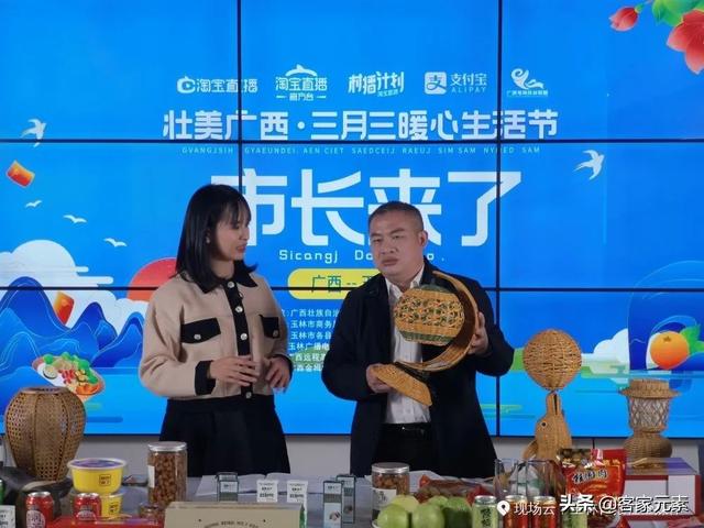 暖心生活节丨玉林副市长带头，各县市区好货“淘淘”不绝