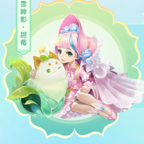 梦幻西游雪眸影夜烬染色,梦幻雪眸影甜莓锦衣值多少钱