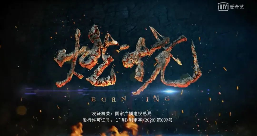 网络剧｜（6月3日-6月8日）