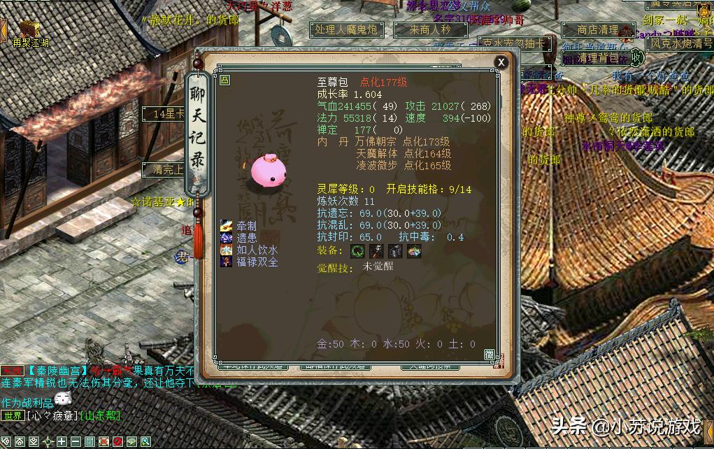 大话2萌宠,大话西游2神兽好得吗