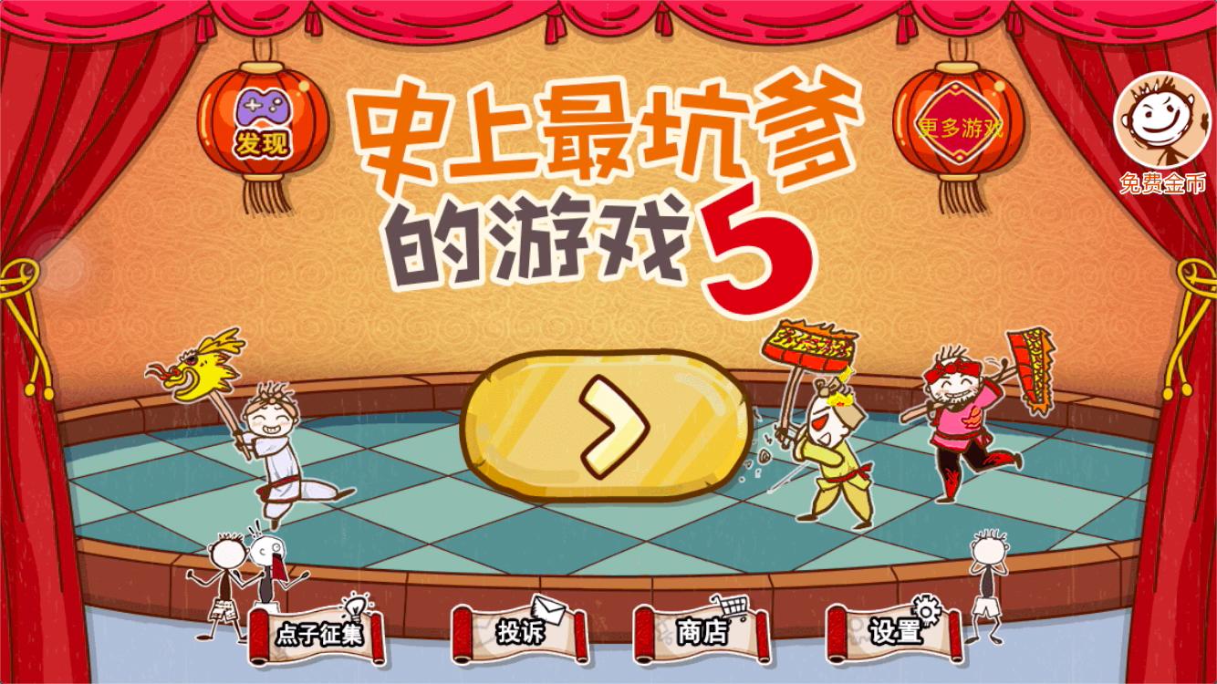 花式创意秀,花式脑洞