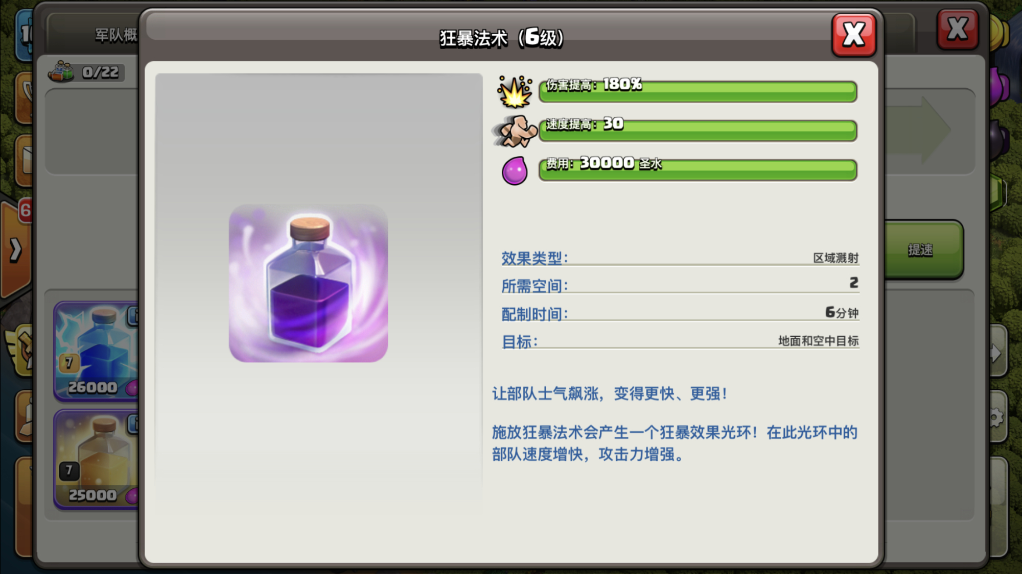 部落冲突公认最强五本阵型教程,部落冲突哪几个法术最实用