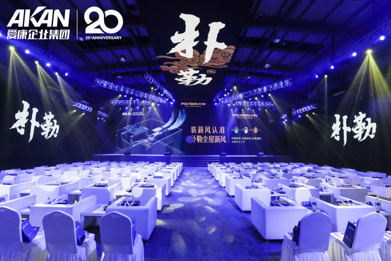 爱康集团成立16周年,同心同行与时俱进演绎荣耀时刻