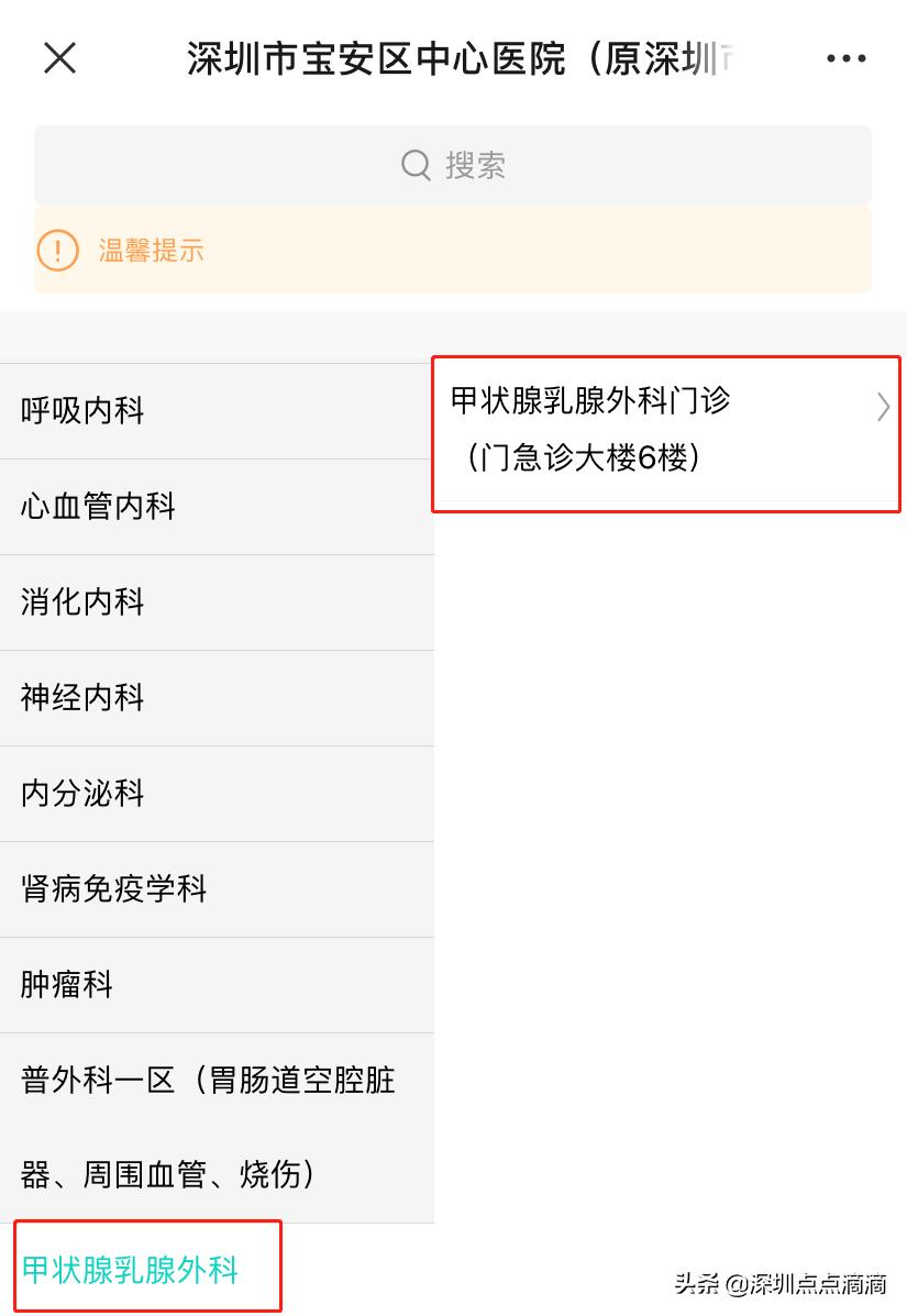 免费！不限户籍！深圳女人，趁早要做这件事