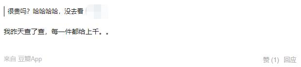 《半糖》制作真壕气?名牌衣服包包扎堆,男二一块表就上百万