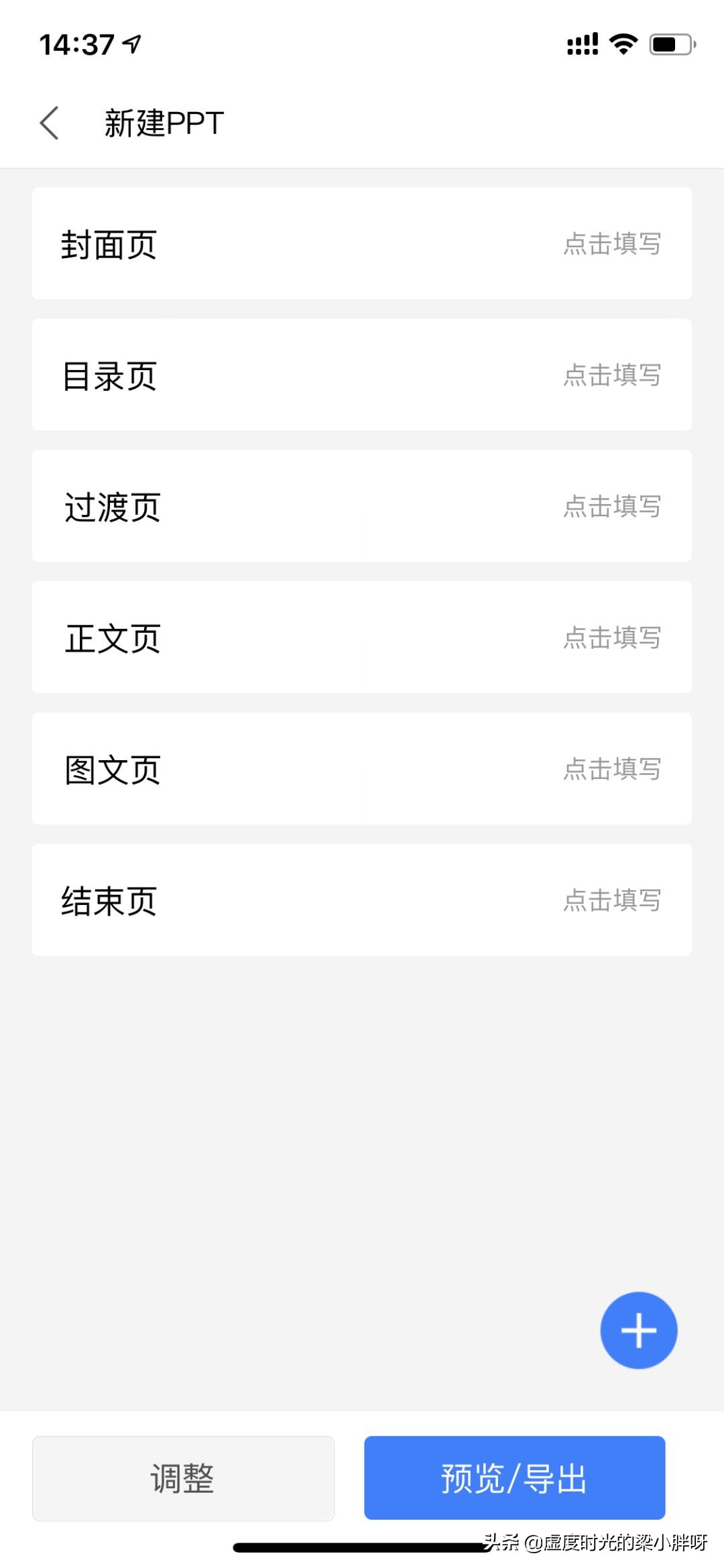 9个强大的手机版WPS功能，高效且实用