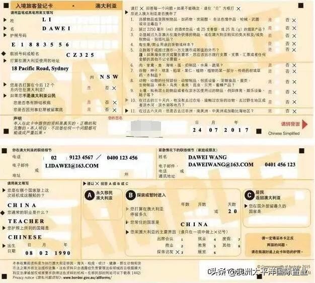澳大利亚出入境携带物品有关规定,澳大利亚免签入境攻略
