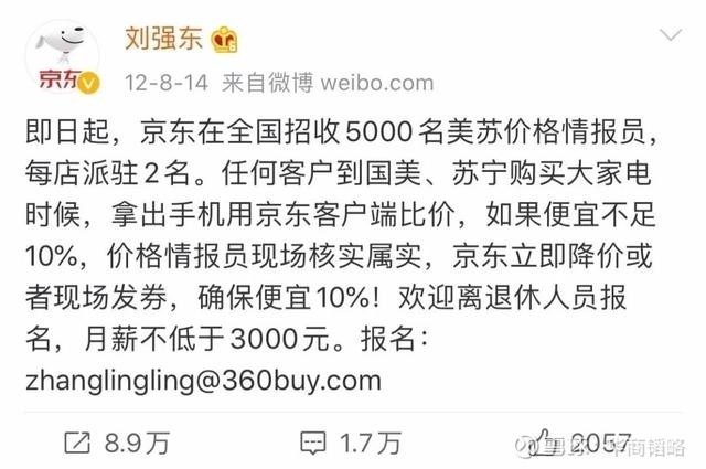 国美没落的命运,京东国美苏宁大战