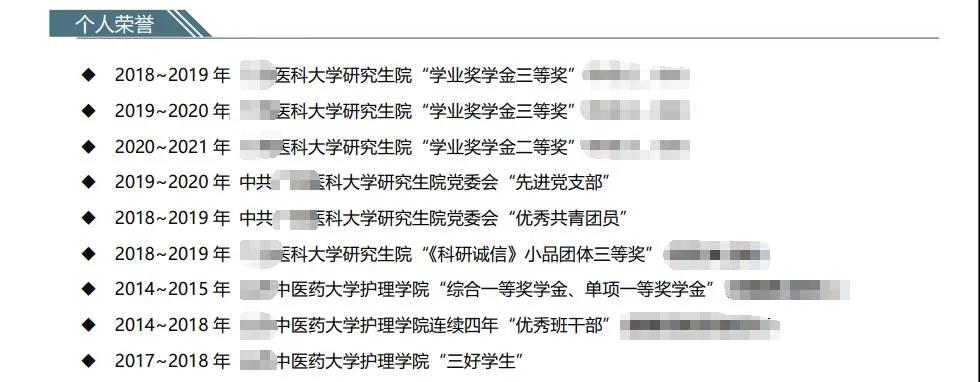 物业管理怎么写一份优秀的简历,优秀毕业生本人简历怎么写