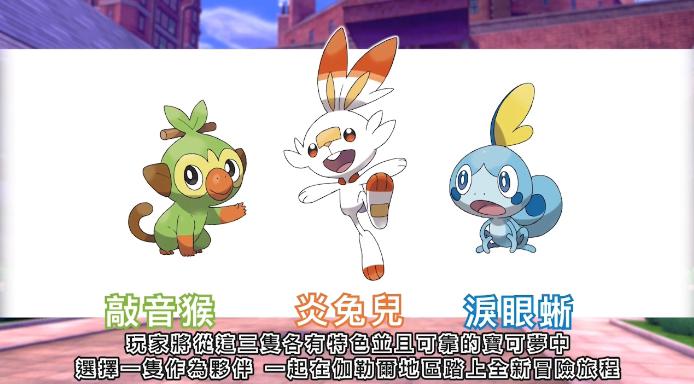 宝可梦剑盾续集,宝可梦剑与盾预告片