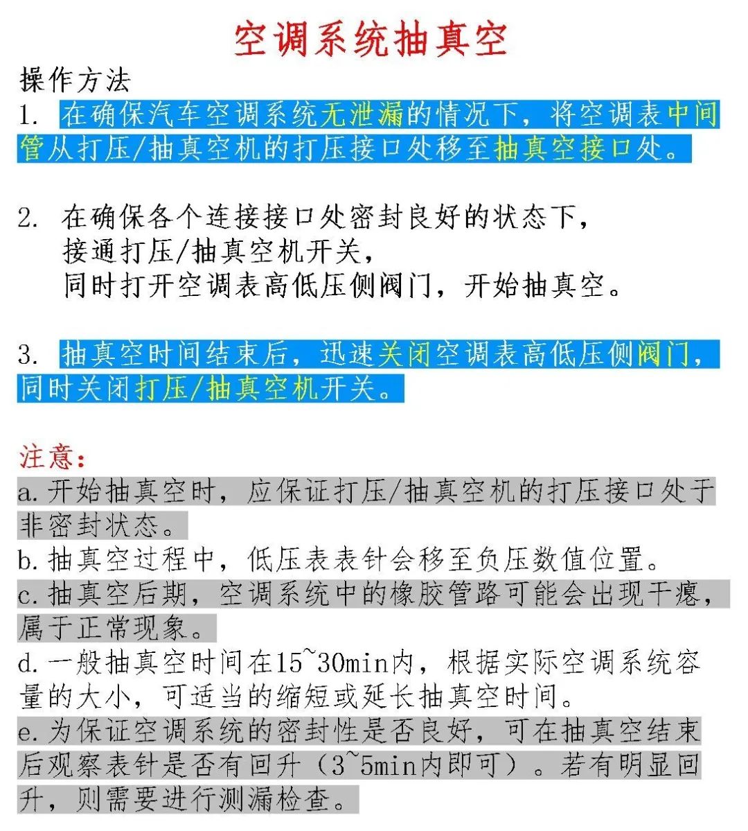 汽车空调制冷剂多久换一次,汽车空调制冷剂压力多少正常