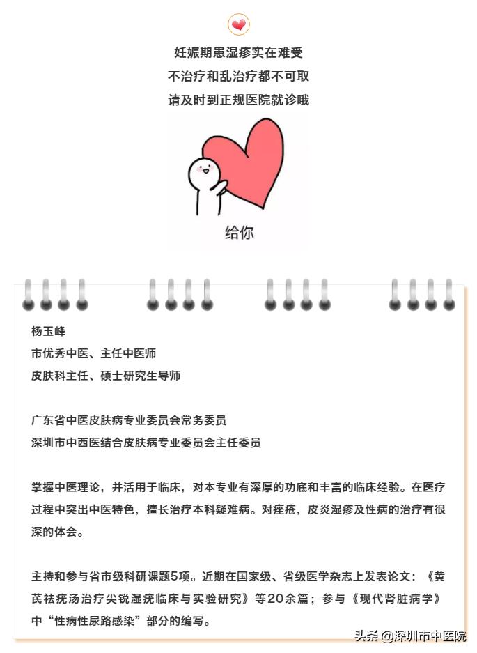 孕期湿疹用什么中药,孕期湿疹中药外洗怎么洗