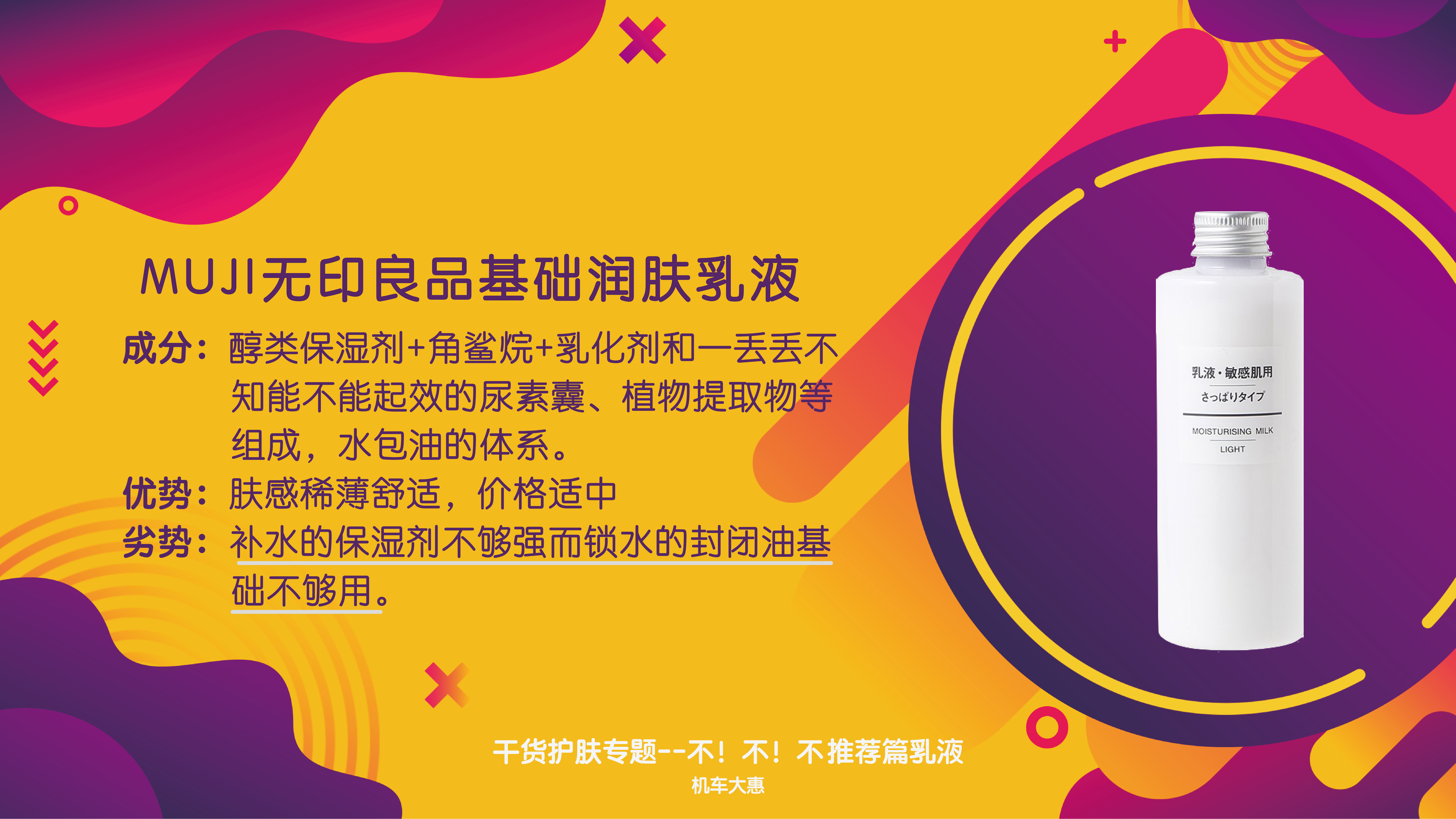 「大惠」网红超大牌护肤乳液起底吐槽倩碧希思黎值不值得买