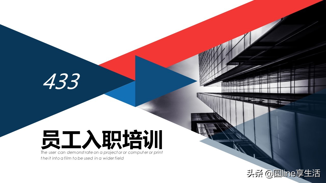 新员工入职自我介绍ppt范文,公司入职自我介绍ppt模板内容